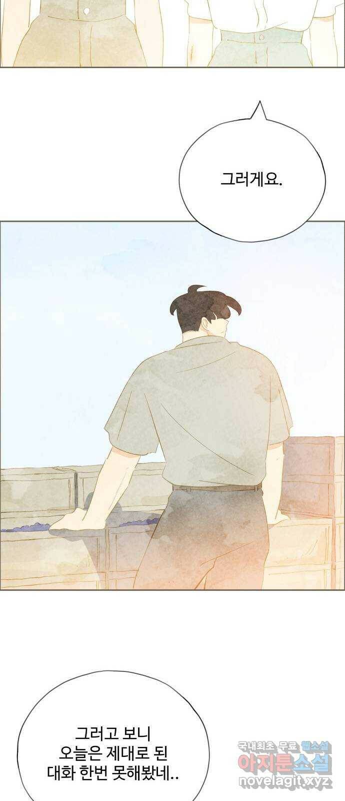 키미앤조이 17화 32