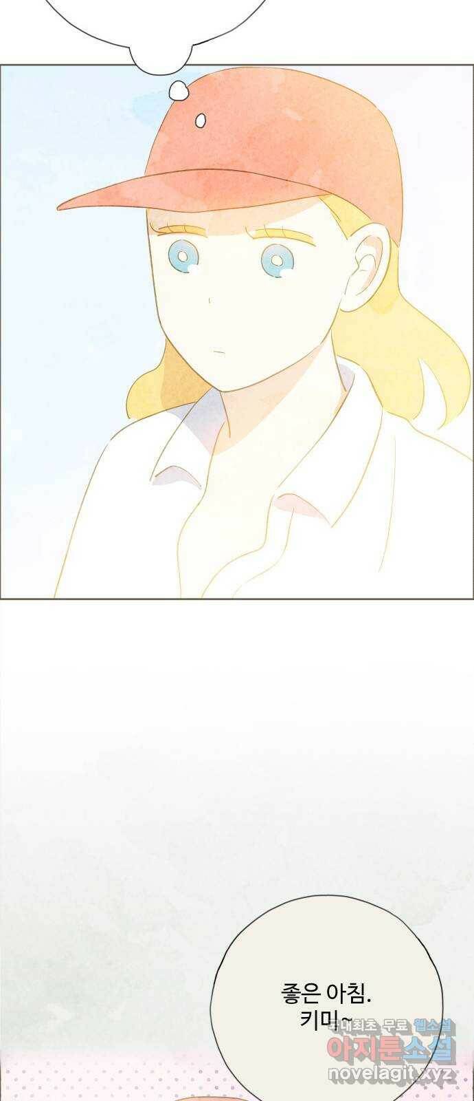 키미앤조이 17화 33