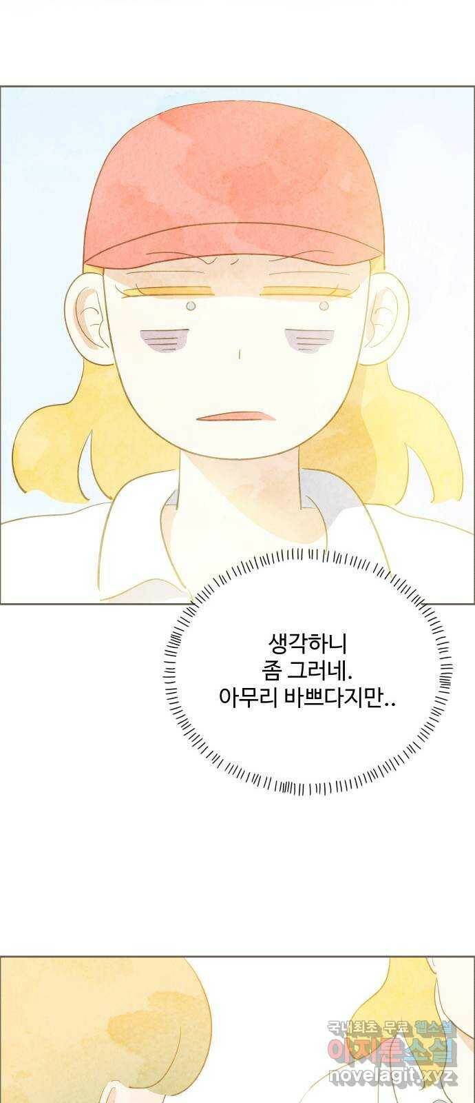 키미앤조이 17화 39