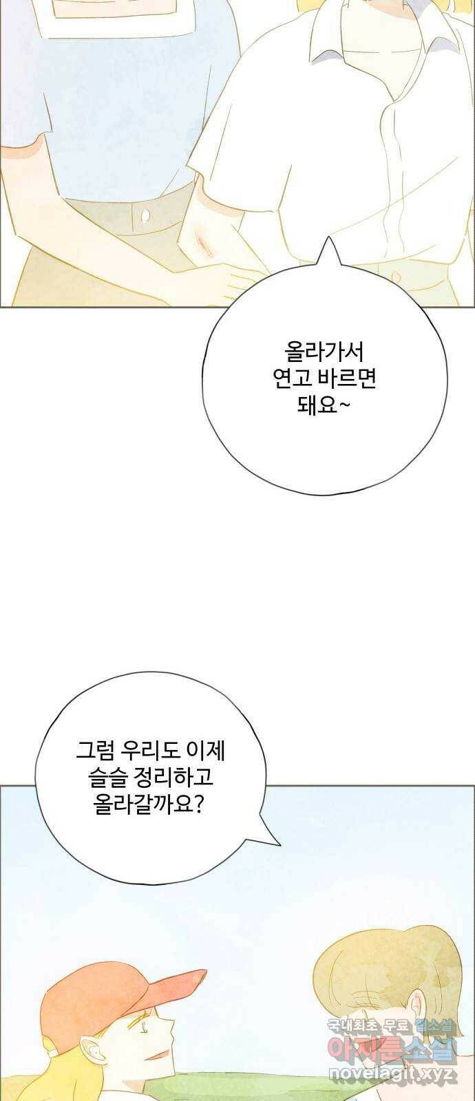 키미앤조이 17화 41