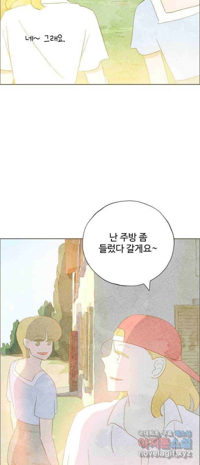 키미앤조이 17화 42
