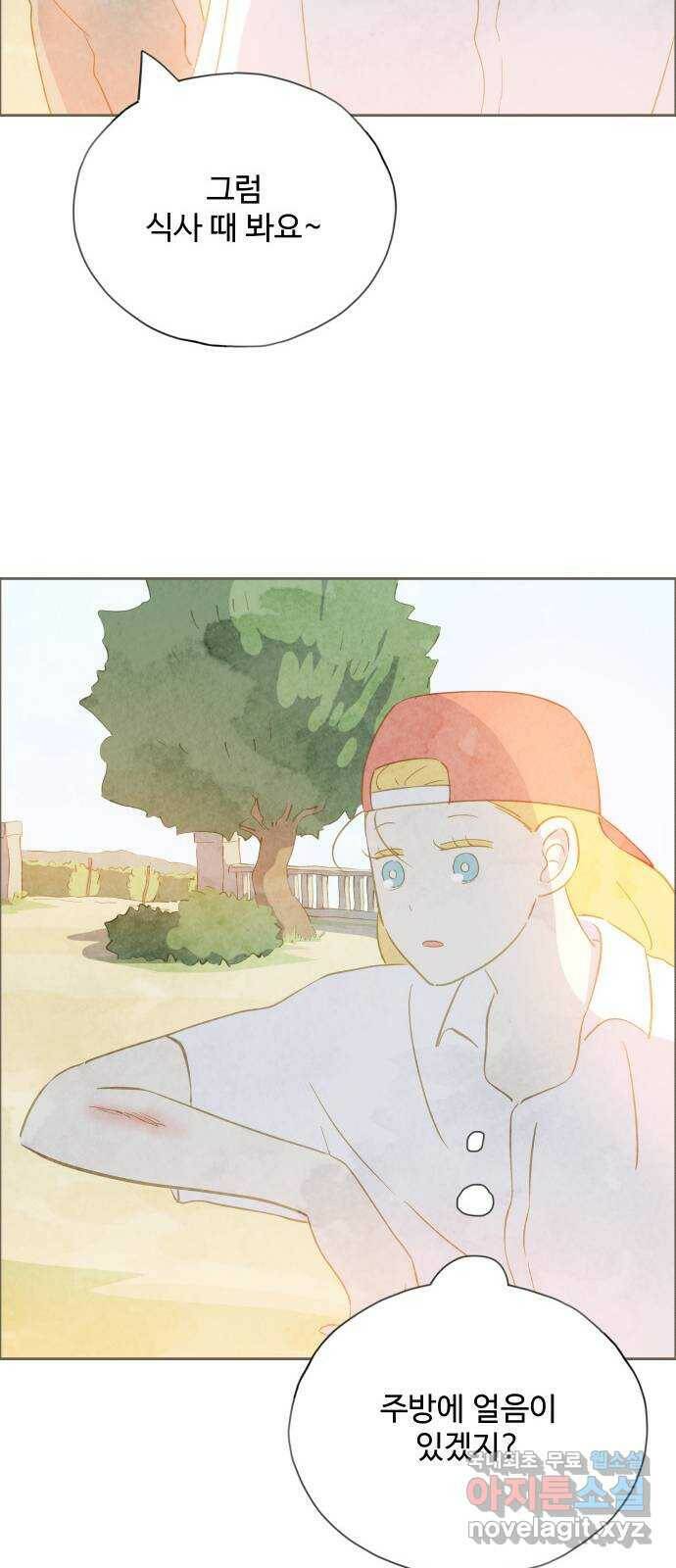 키미앤조이 17화 43