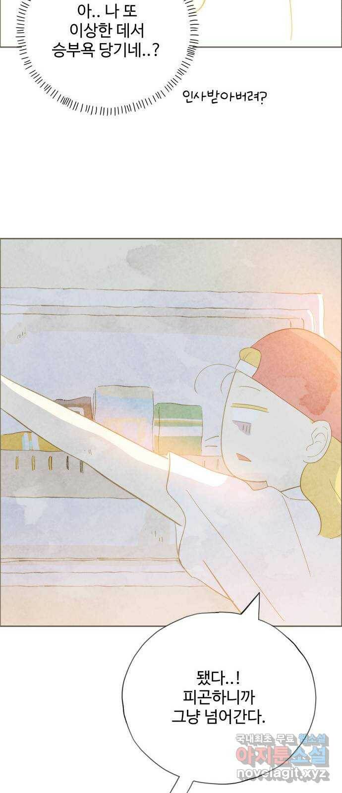 키미앤조이 17화 49