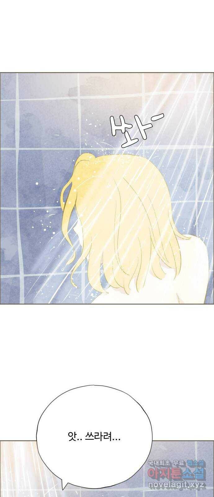 키미앤조이 17화 51