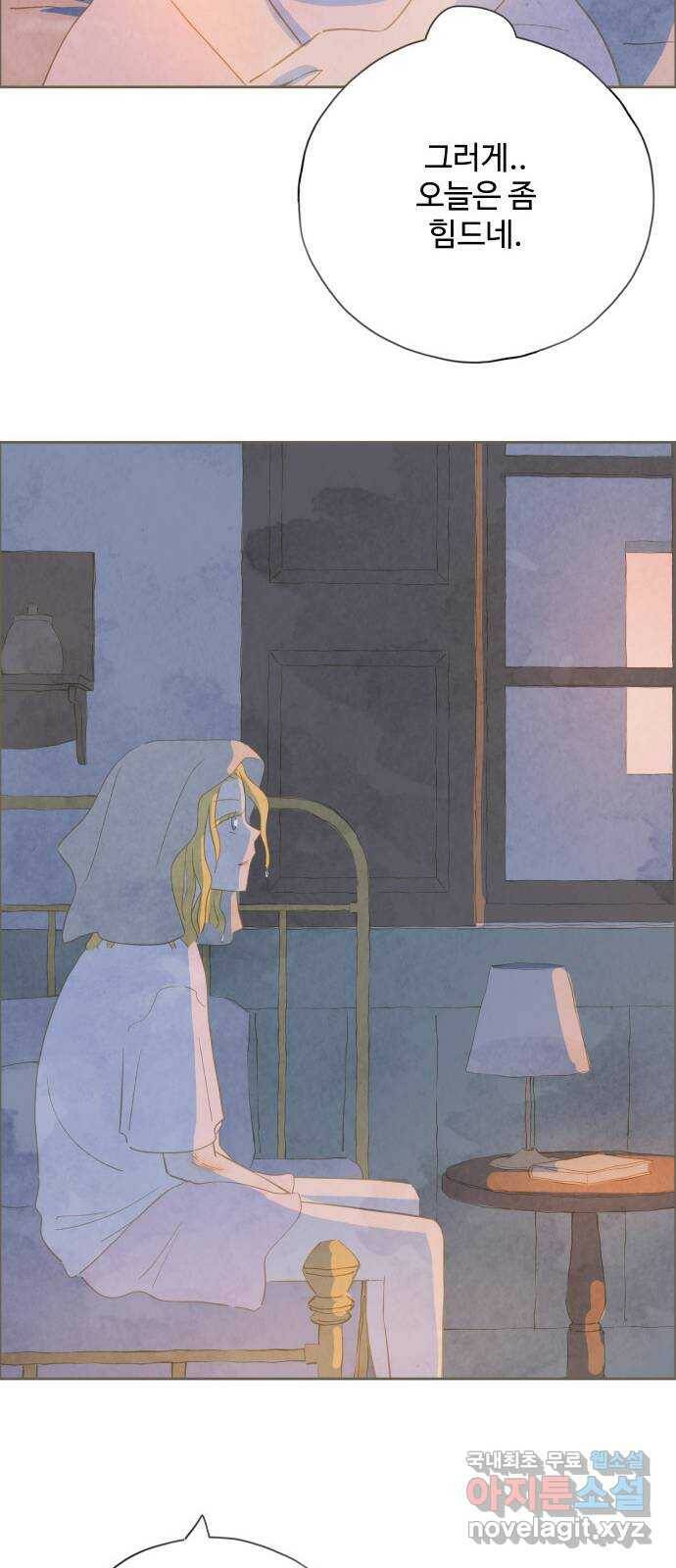 키미앤조이 17화 54