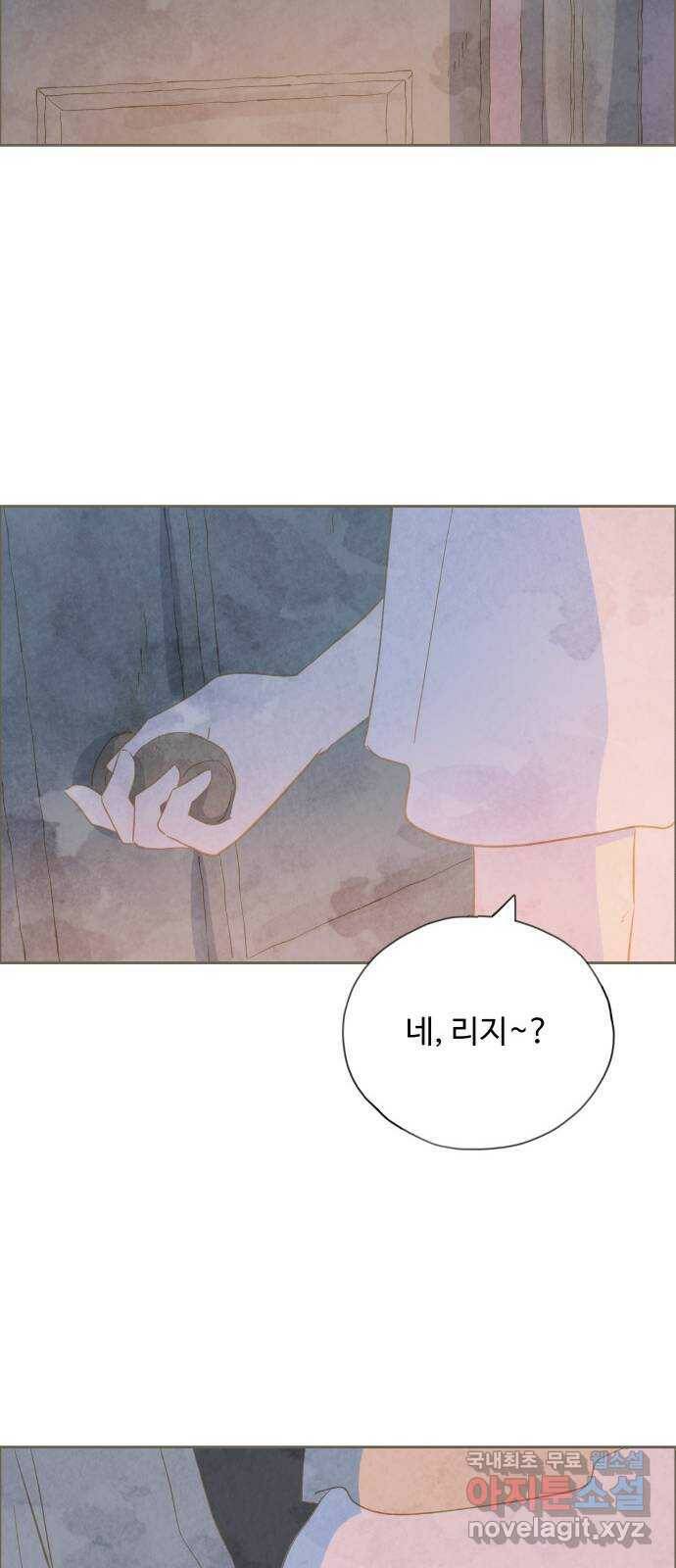 키미앤조이 17화 56