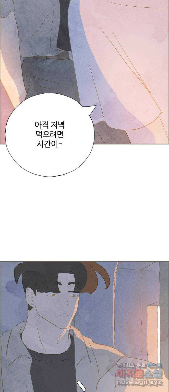 키미앤조이 17화 57