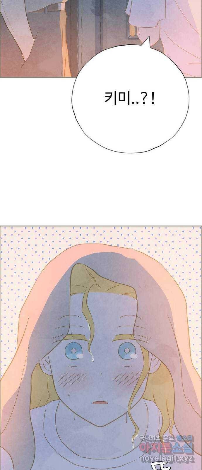 키미앤조이 17화 59