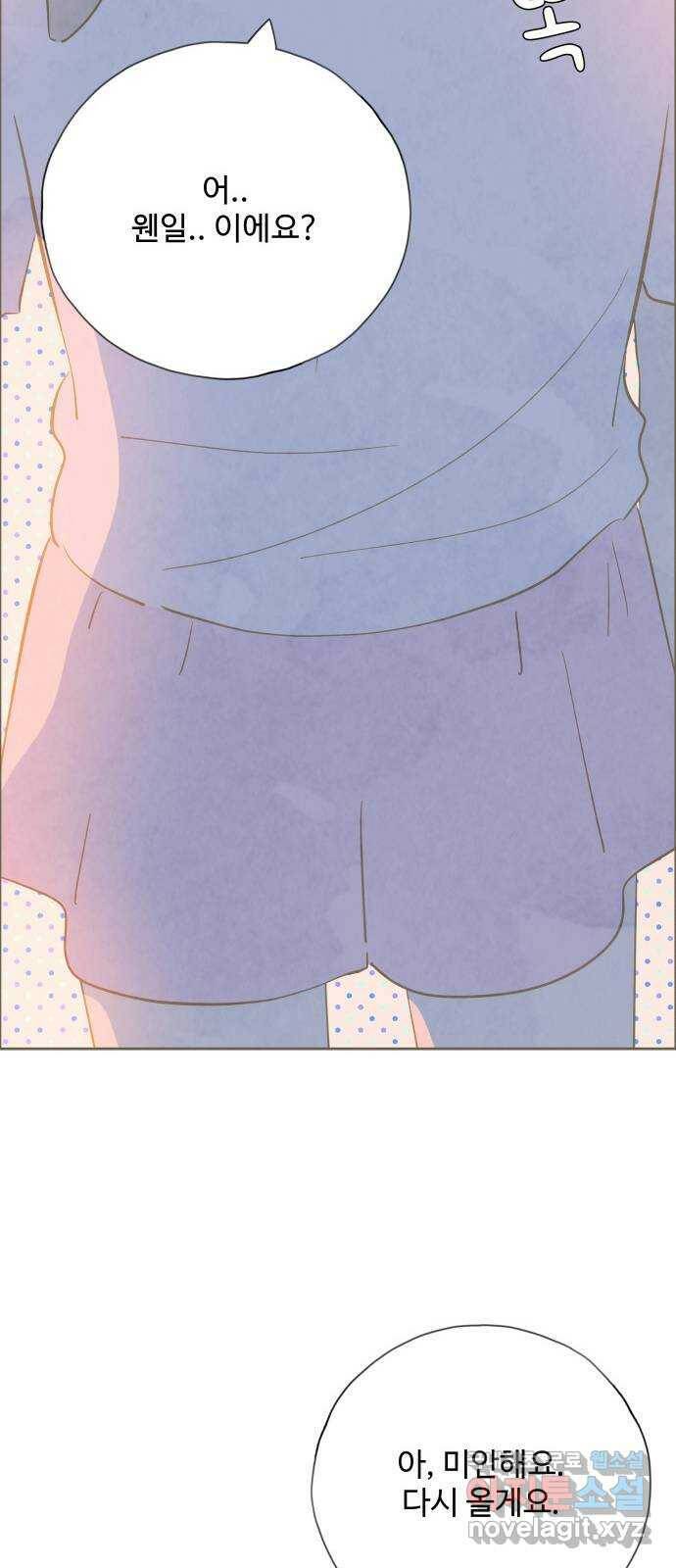 키미앤조이 17화 60