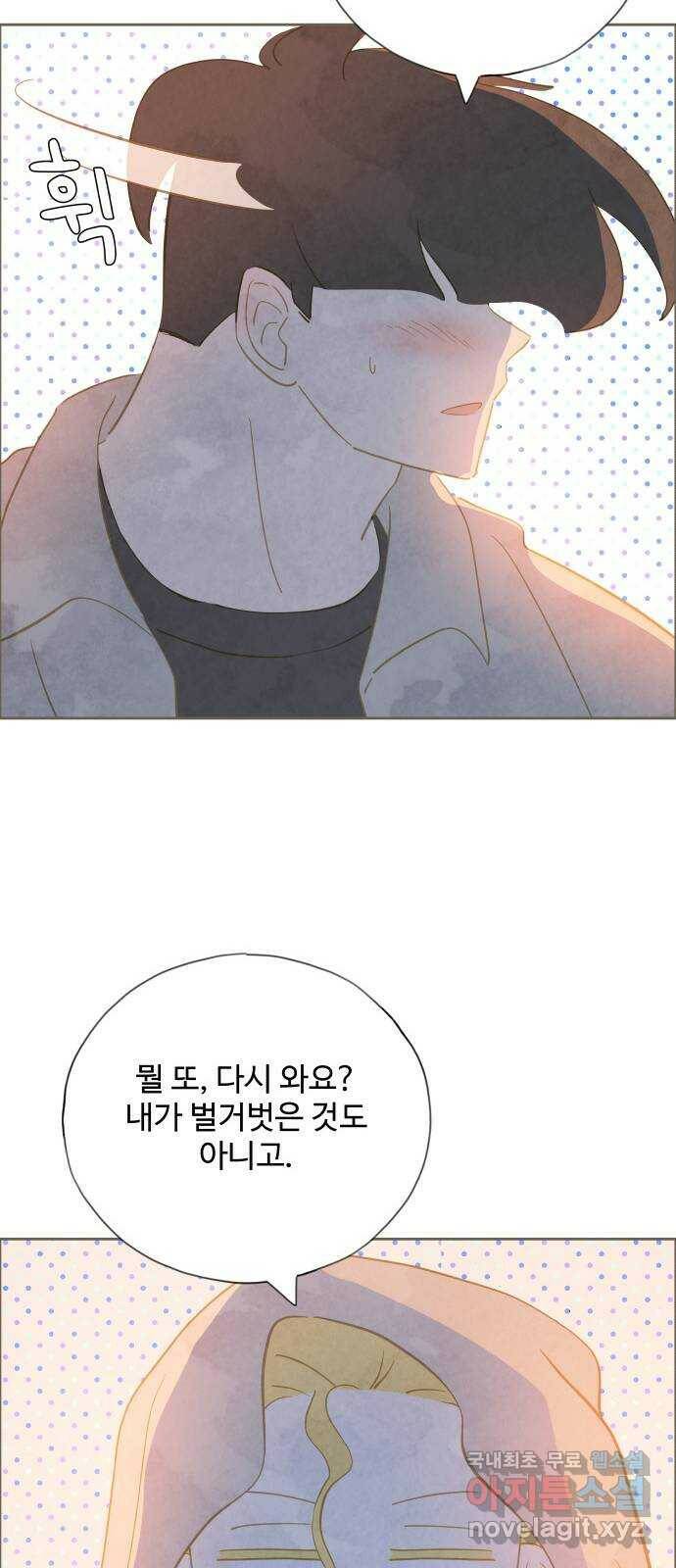 키미앤조이 17화 61