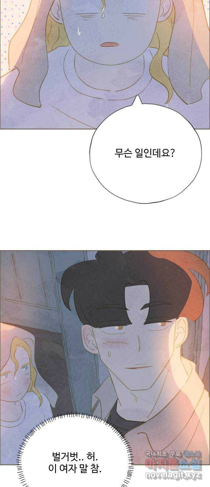 키미앤조이 17화 62