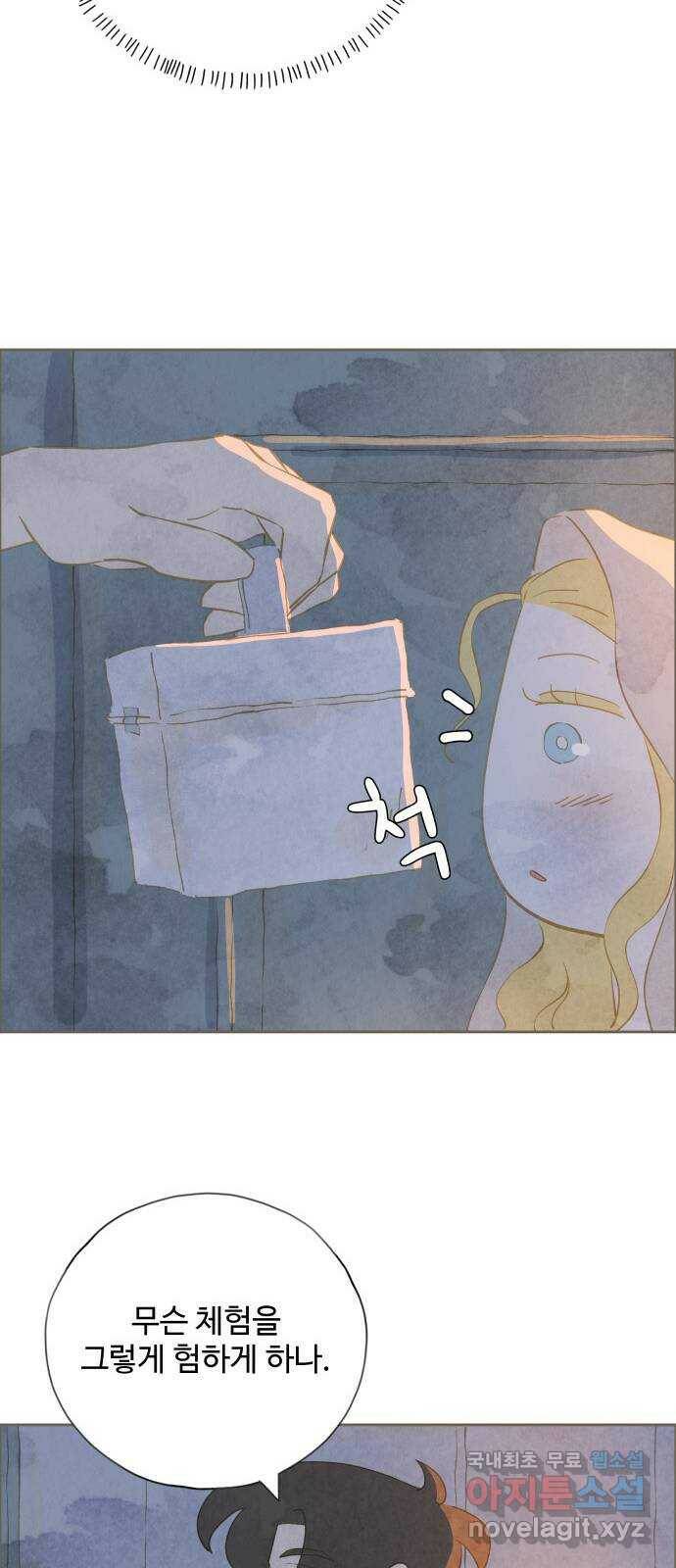 키미앤조이 17화 63