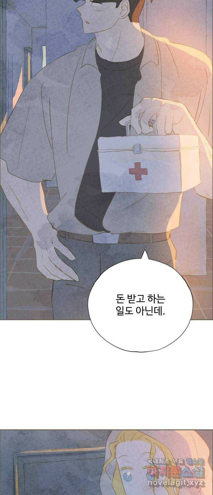 키미앤조이 17화 64