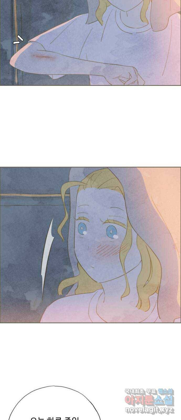 키미앤조이 17화 65