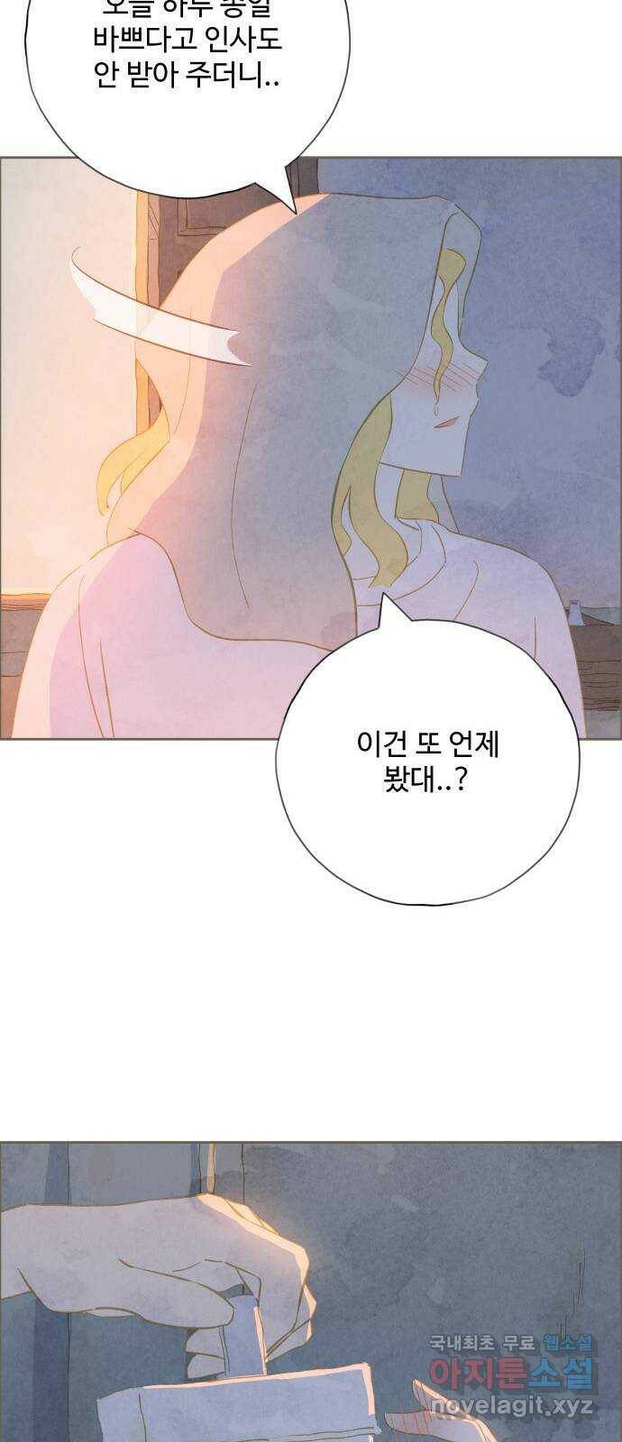 키미앤조이 17화 66