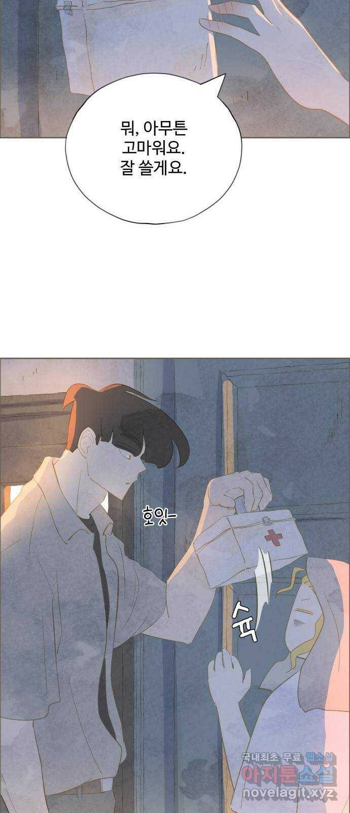 키미앤조이 17화 67