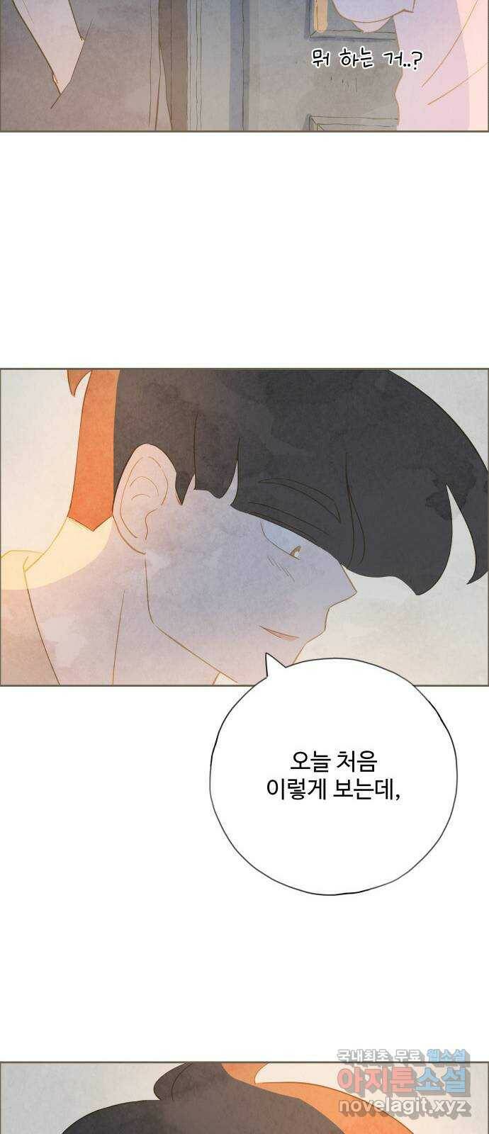 키미앤조이 17화 68