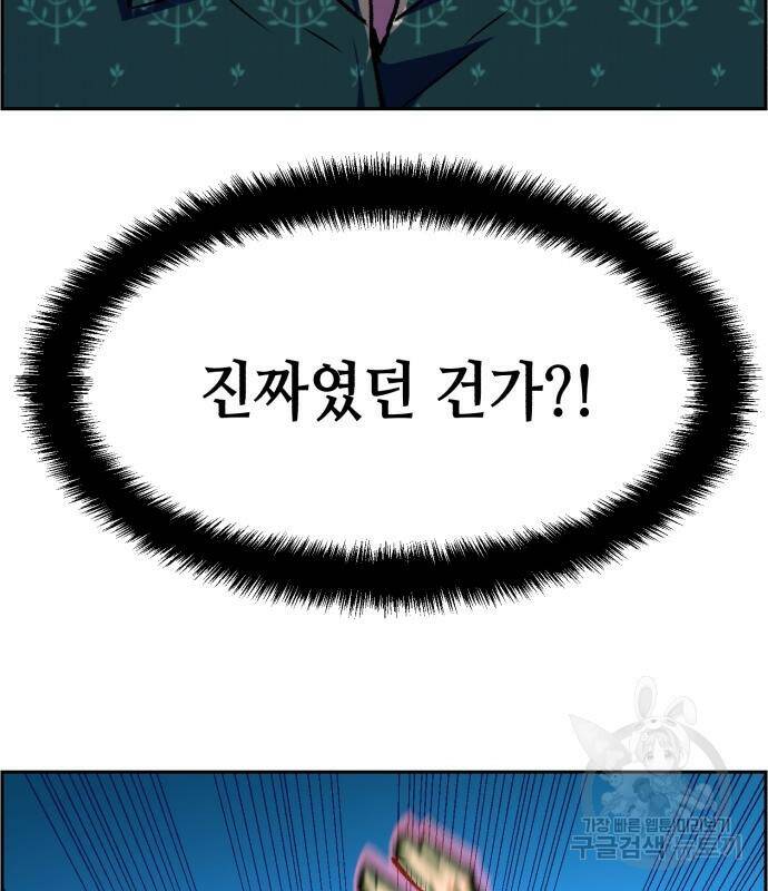 입학용병 111화 4