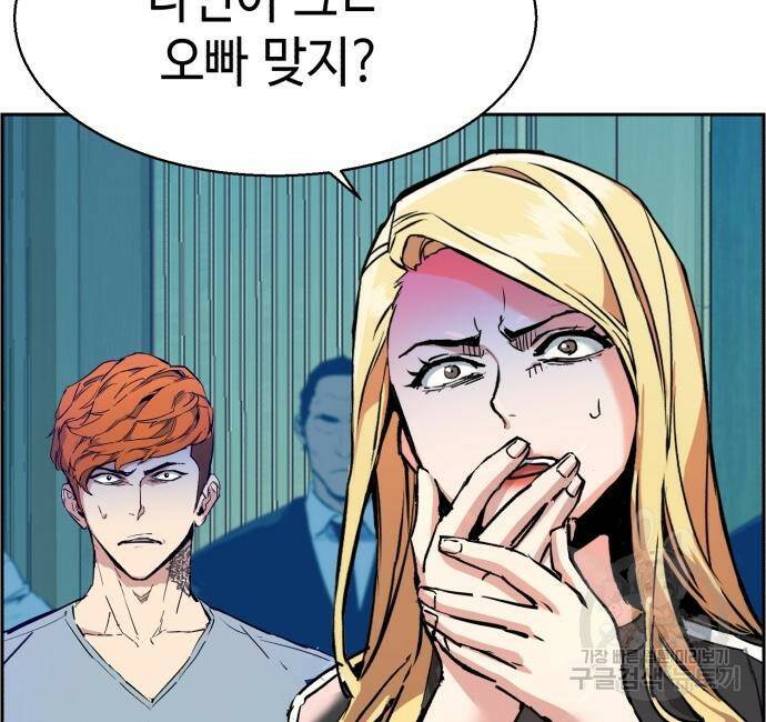 입학용병 111화 11