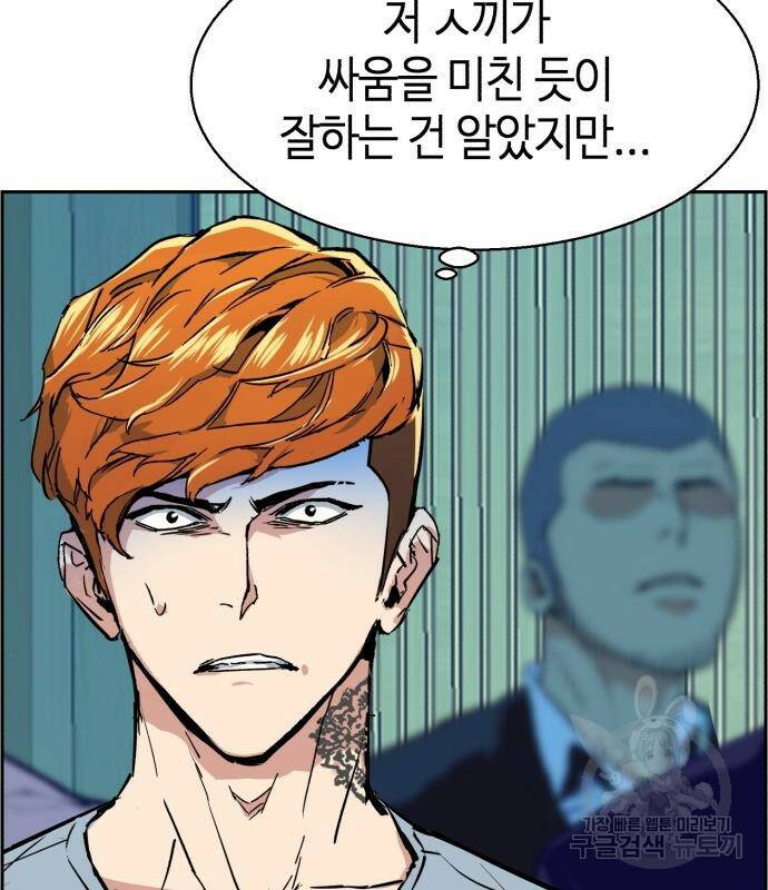입학용병 111화 13