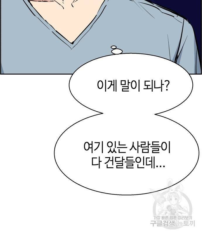입학용병 111화 14