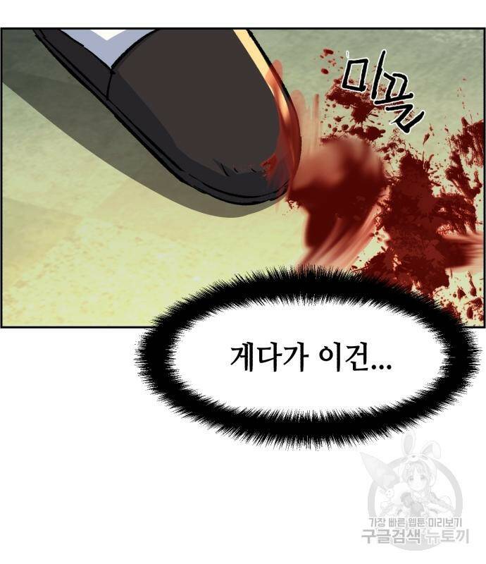 입학용병 111화 15