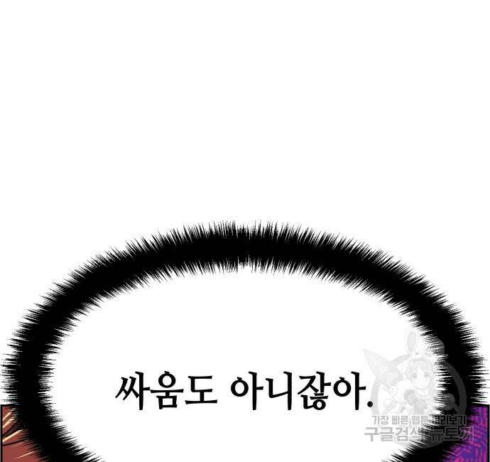 입학용병 111화 18