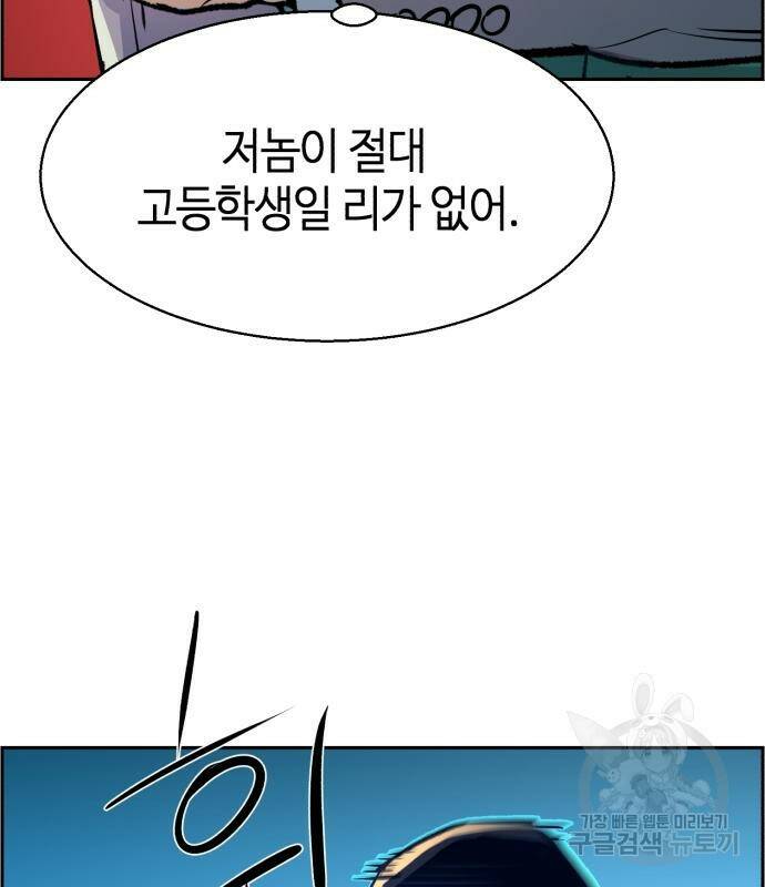 입학용병 111화 22