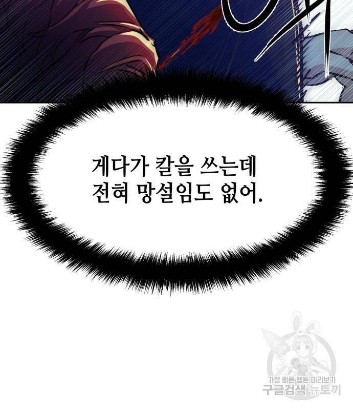 입학용병 111화 26