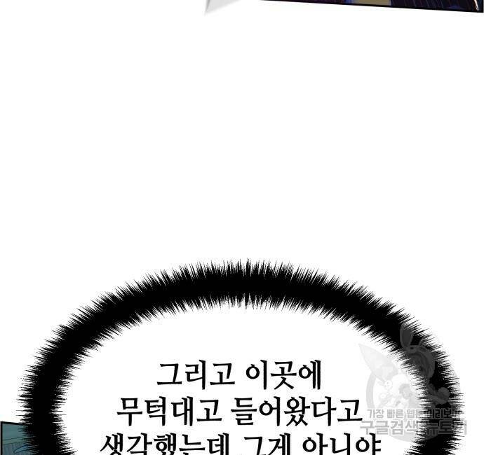 입학용병 111화 30