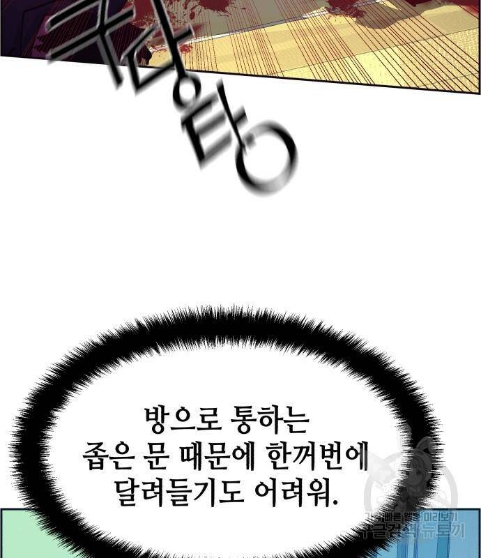 입학용병 111화 32