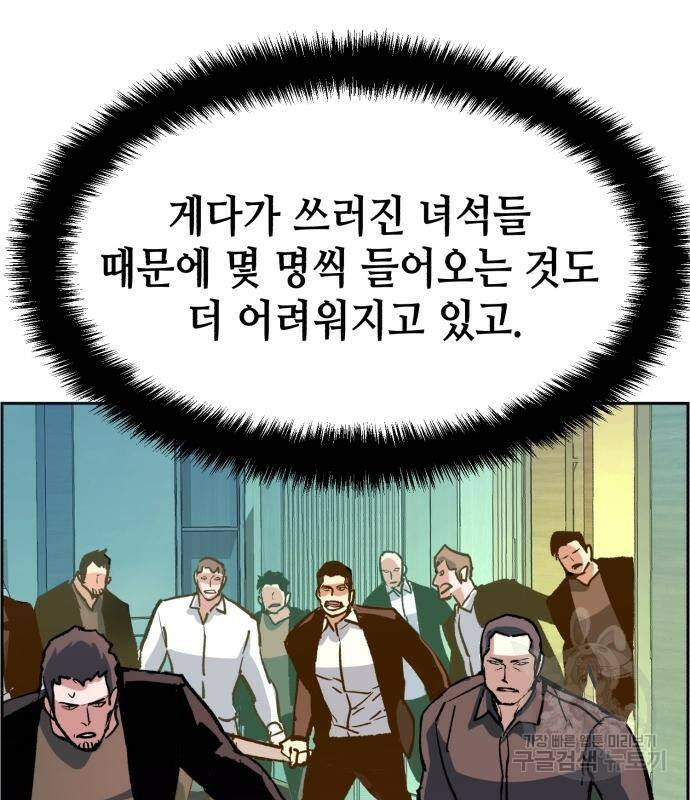 입학용병 111화 34