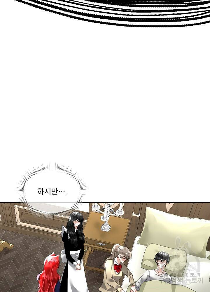 남주를 임시보호 중입니다 18화 4