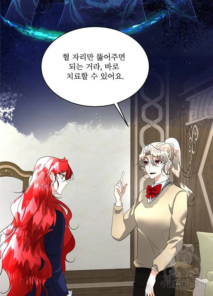 남주를 임시보호 중입니다 18화 12