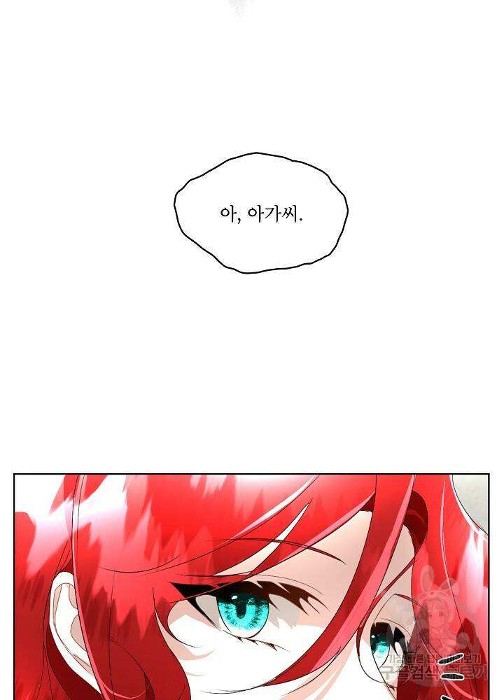 남주를 임시보호 중입니다 18화 23