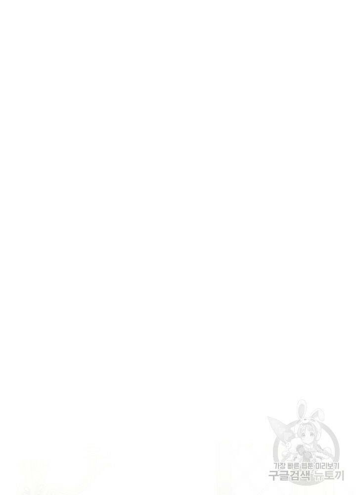 남주를 임시보호 중입니다 18화 37