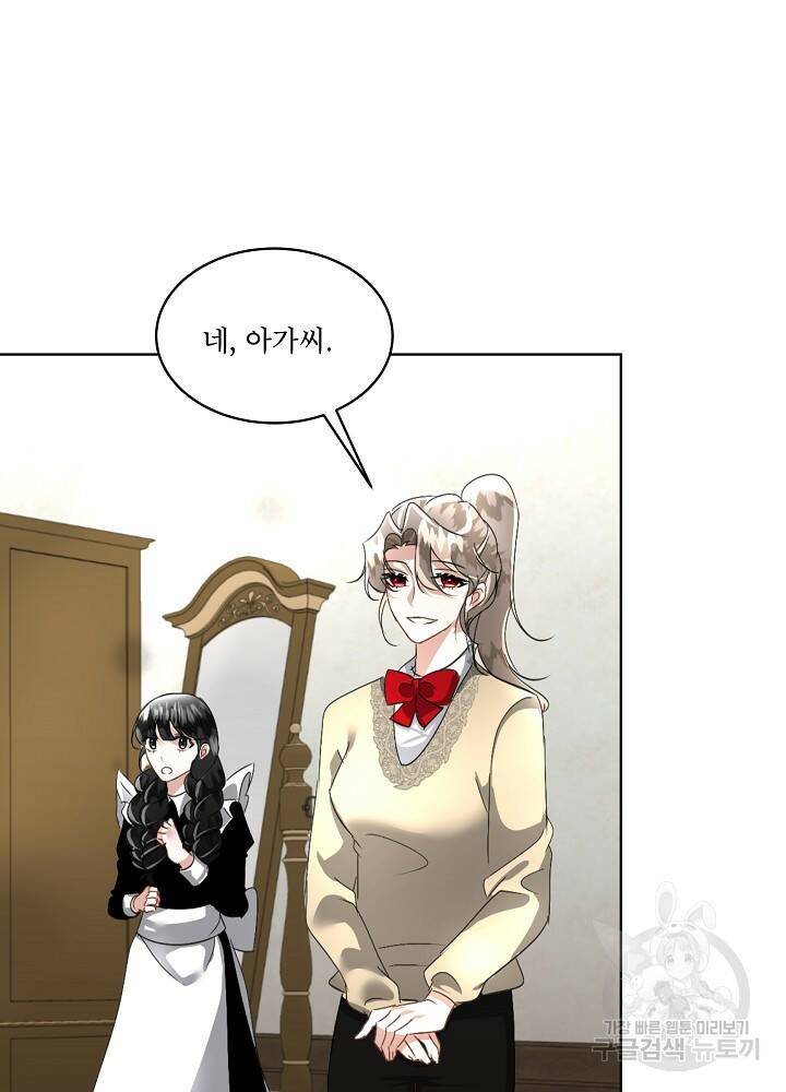 남주를 임시보호 중입니다 18화 53