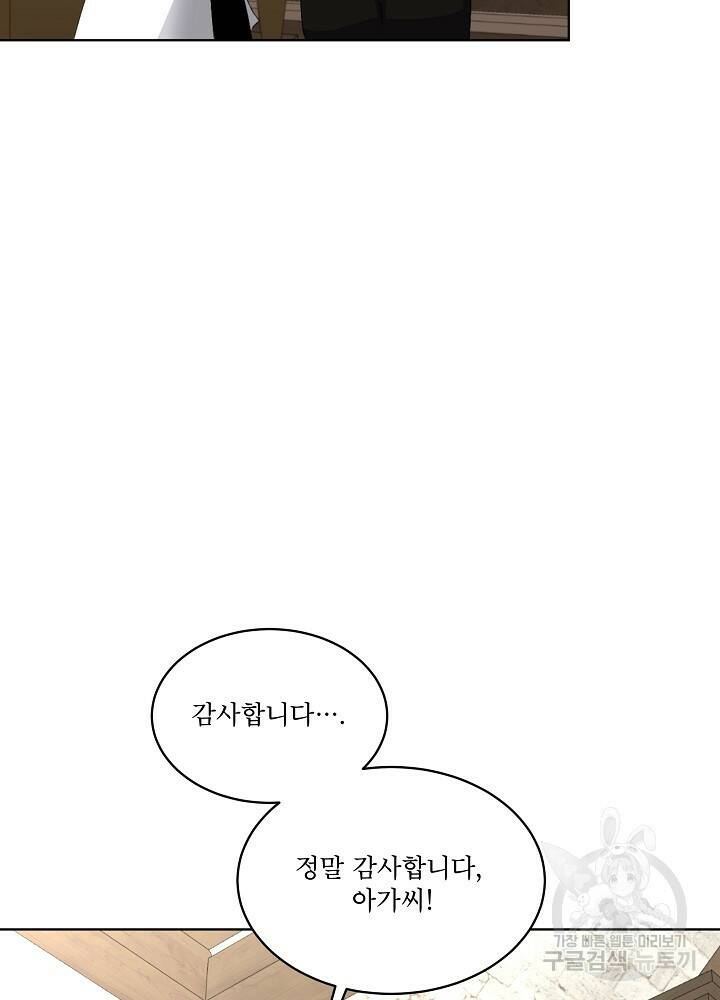 남주를 임시보호 중입니다 18화 54