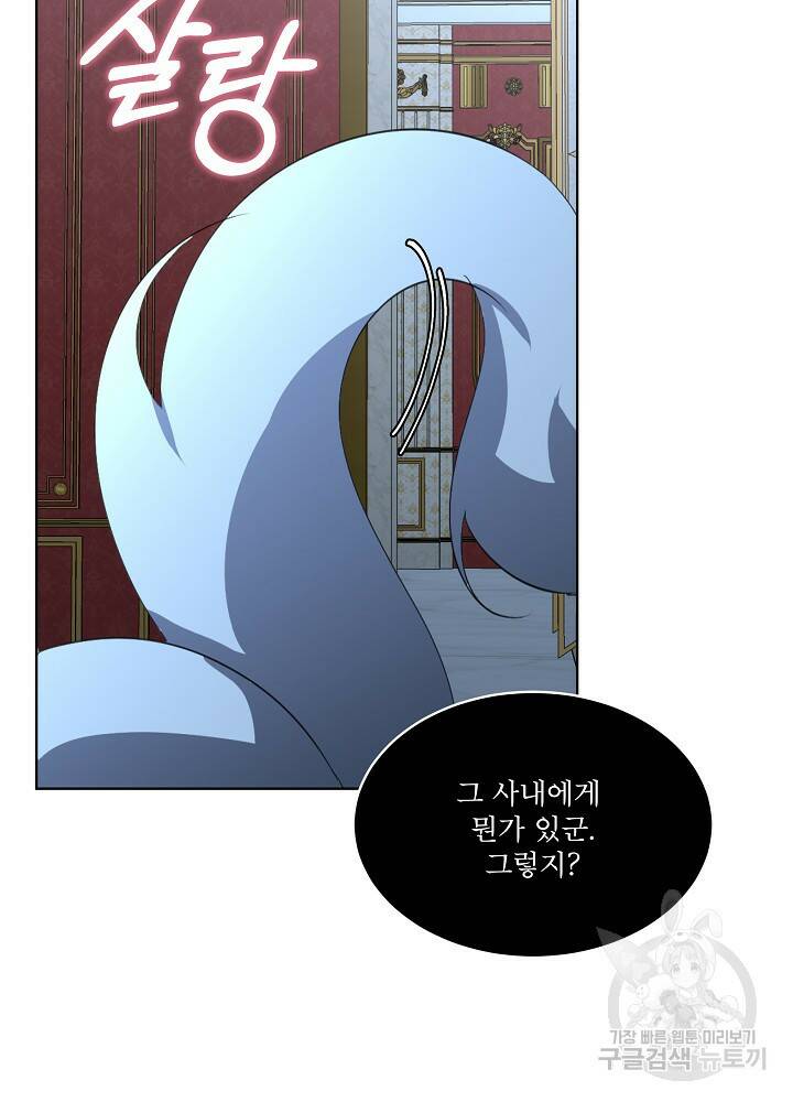 남주를 임시보호 중입니다 18화 64