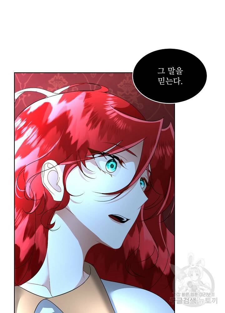 남주를 임시보호 중입니다 18화 74