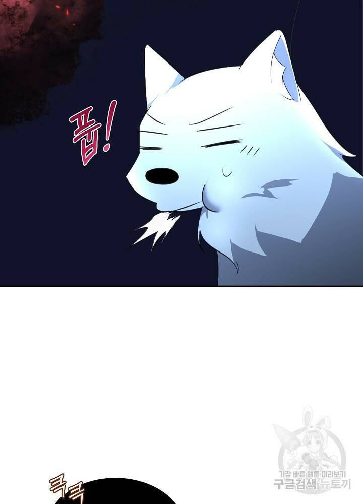 남주를 임시보호 중입니다 18화 79