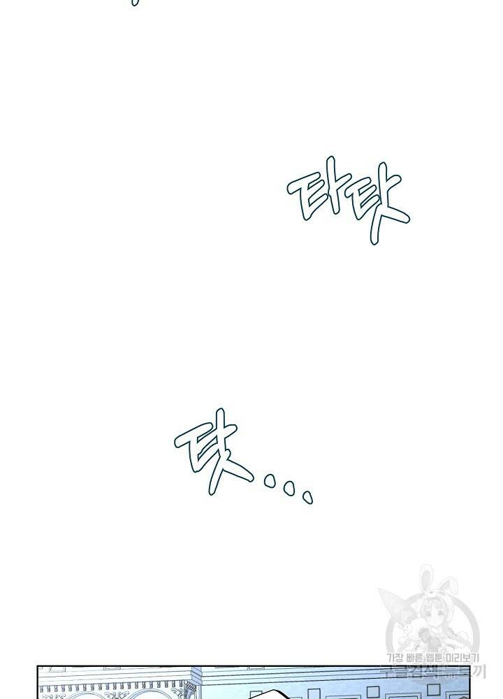 남주를 임시보호 중입니다 18화 103