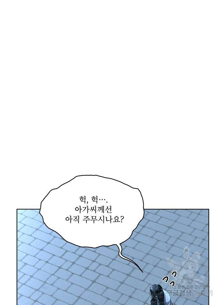 남주를 임시보호 중입니다 18화 105