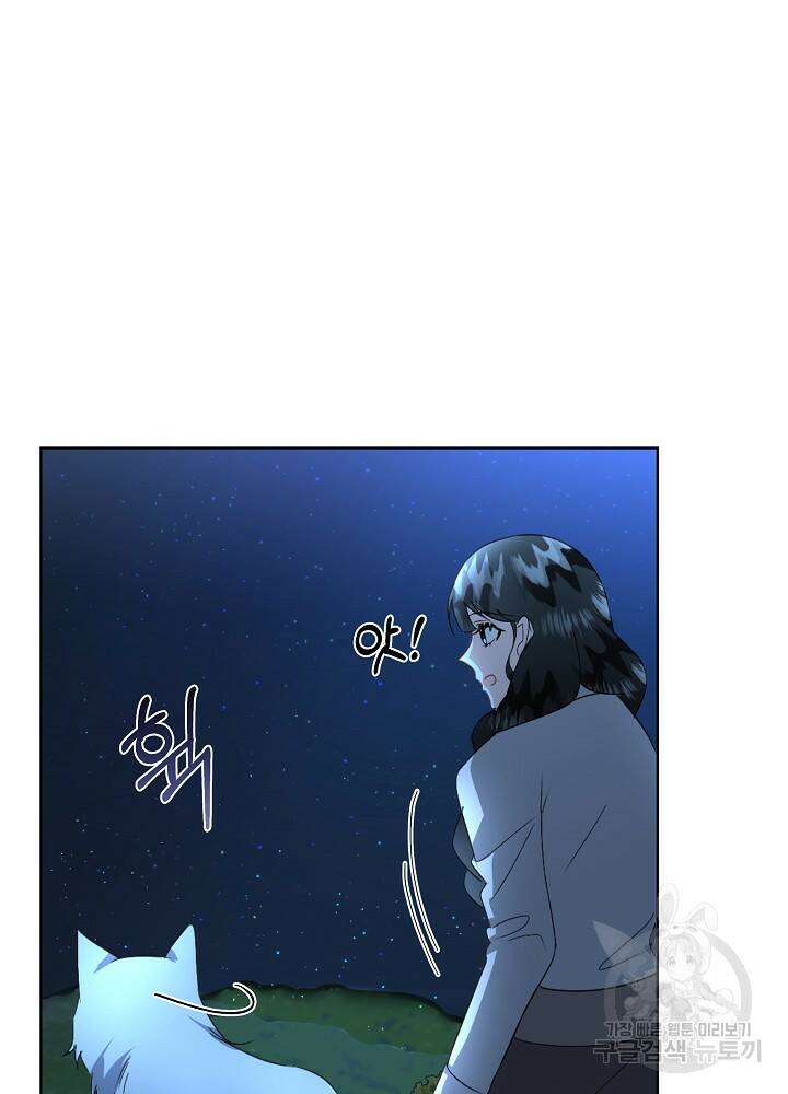 남주를 임시보호 중입니다 18화 107