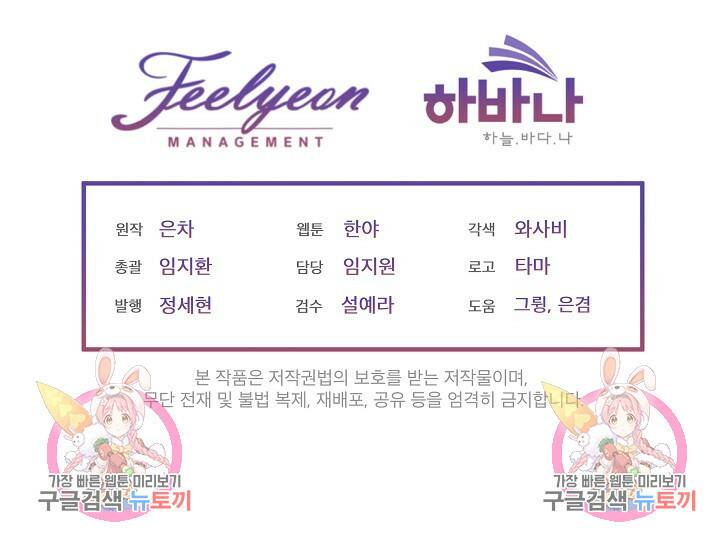 남주를 임시보호 중입니다 18화 118
