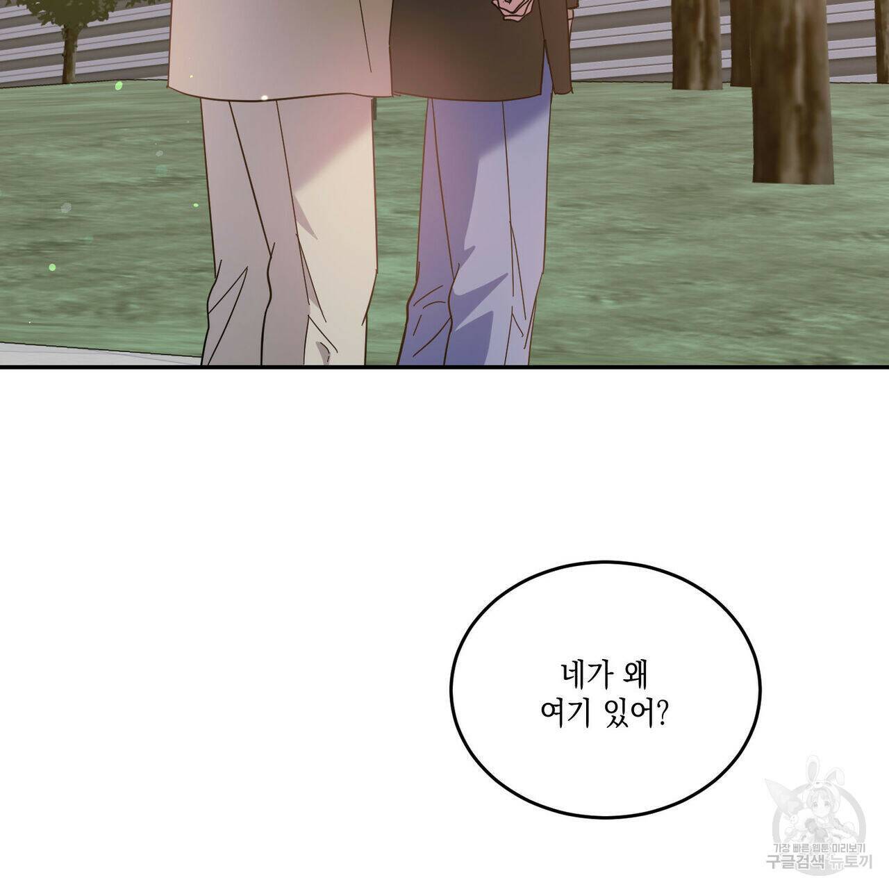 나의 주인 45화 3