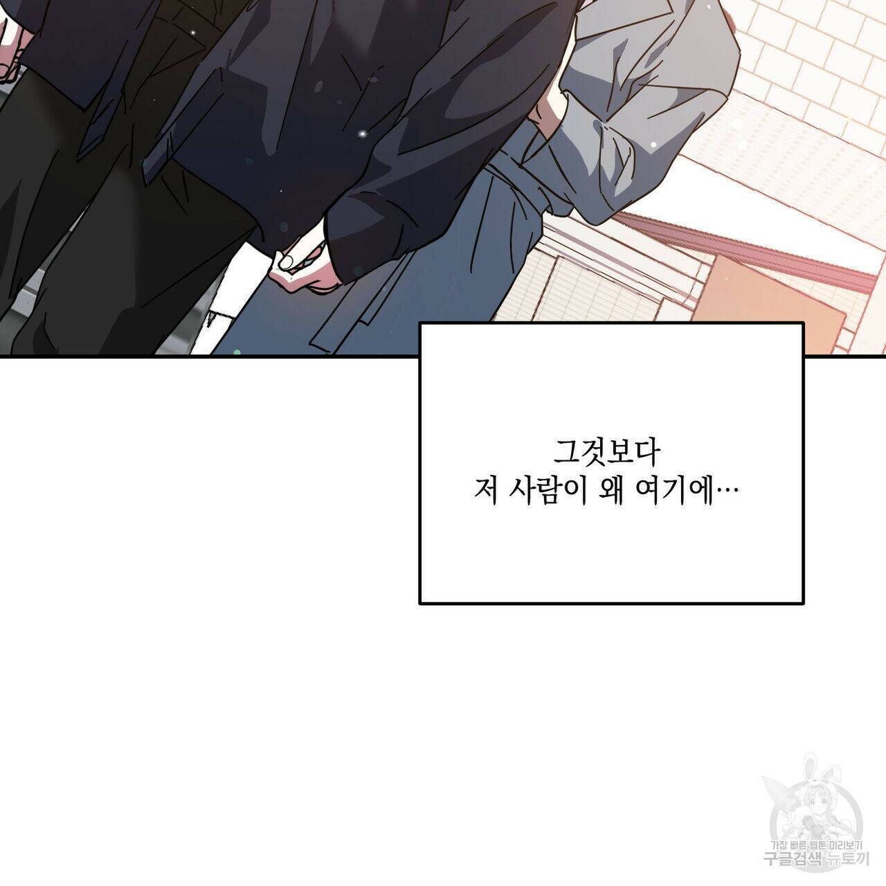나의 주인 45화 9