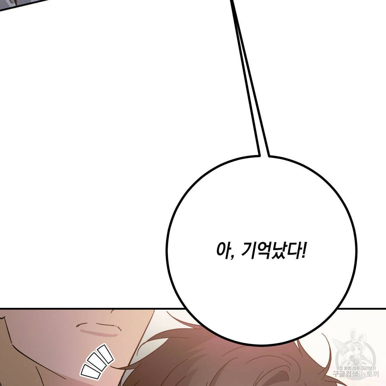 나의 주인 45화 11