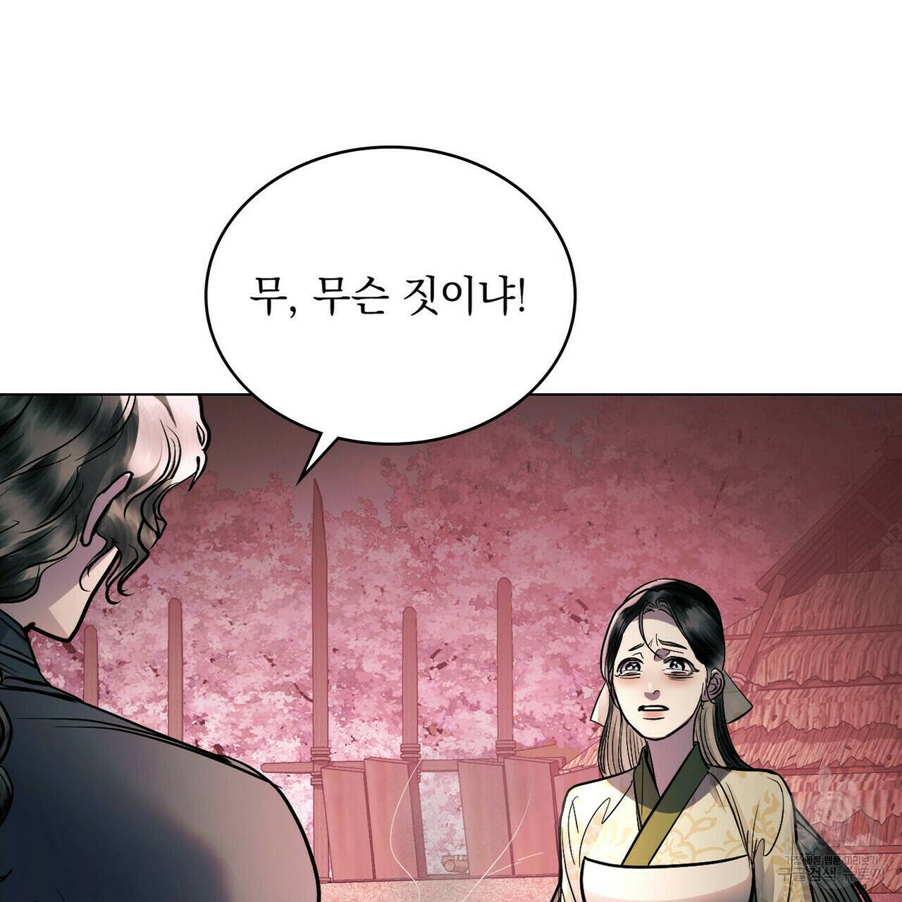 반쪽 23화 2