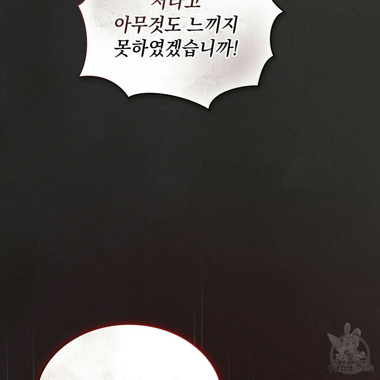 반쪽 23화 5